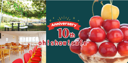 oh!show!cafe