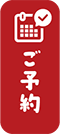 果物狩りを予約する