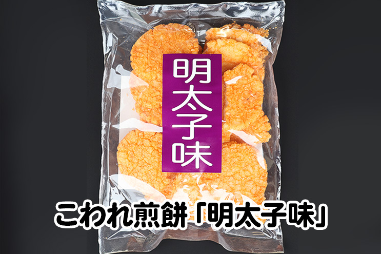 こわれ煎餅は明太子味