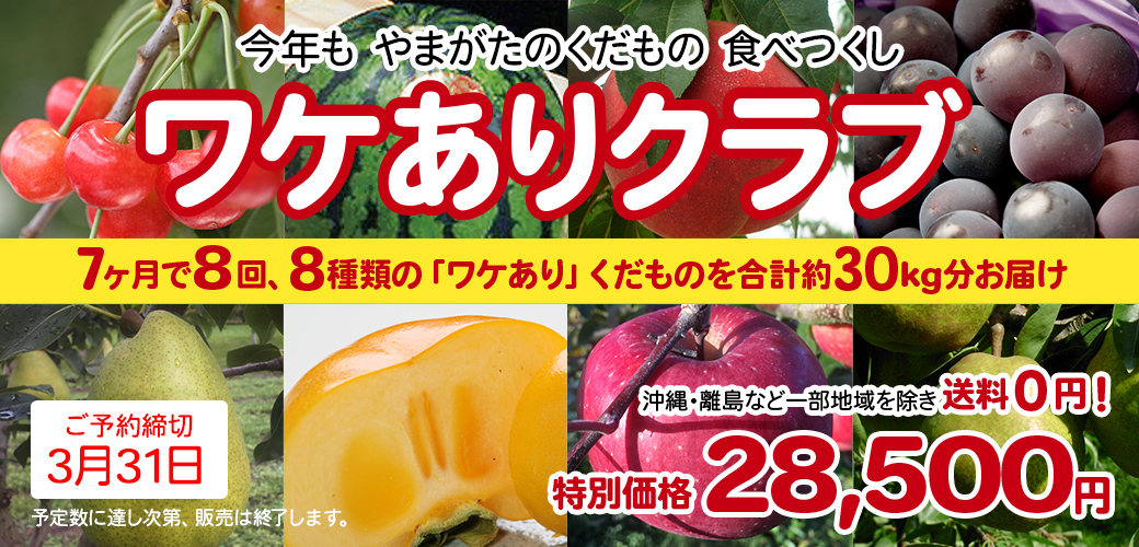 ワケありクラブ