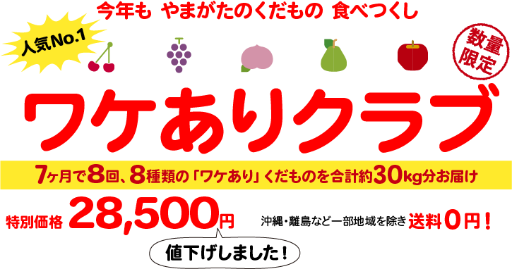 ワケありクラブ2025